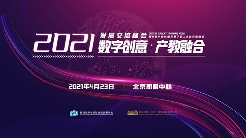 数字创意 融媒体智慧学习工场启动 助推数字创意产业产教融合