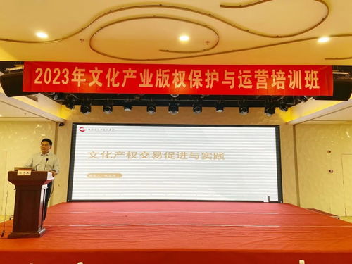 数字版权赋能文化产业高质量发展 创意内容应用服务的新引擎