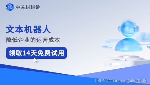 实战案例解析 智能客服如何助力家居龙头欧派打造极致服务体验
