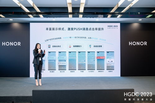 HGDC 2023开发者服务分论坛 全生态激励，共创数字文化创意新篇章