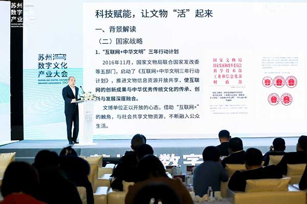 苏州湾数字文化产业大会盛大召开 京东方艺云首座数字艺术馆惊艳亮相，引领数字文创内容应用服务新浪潮