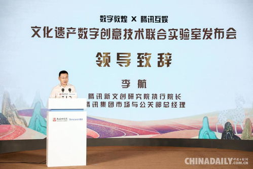 数字科技赋能文化遗产 敦煌研究院携手腾讯打造全真数字藏经洞