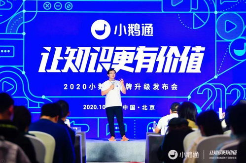 服务超130万商家的小鹅通 专注成为知识产品与用户服务的数字化新基建