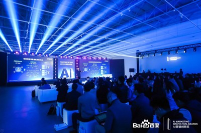 AI营销创想季2.0 携手品牌广告主，共筑数字文化创意内容应用新生态