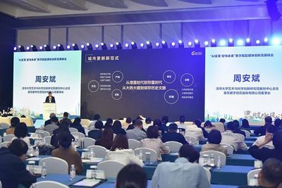 AI赋能 数字文化创意之树的“智慧萌芽”——高峰论坛洞察记