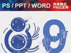 创意数字字体与线条设计 从PPT展示到数字文化应用